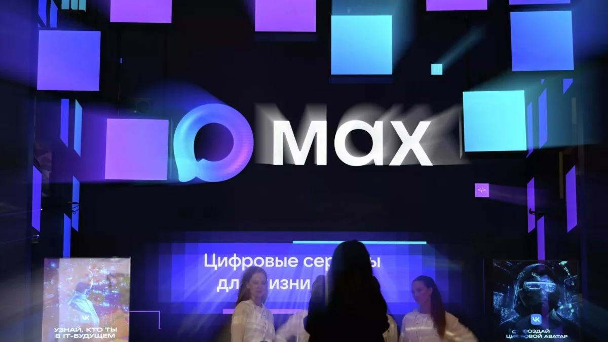 МАКС