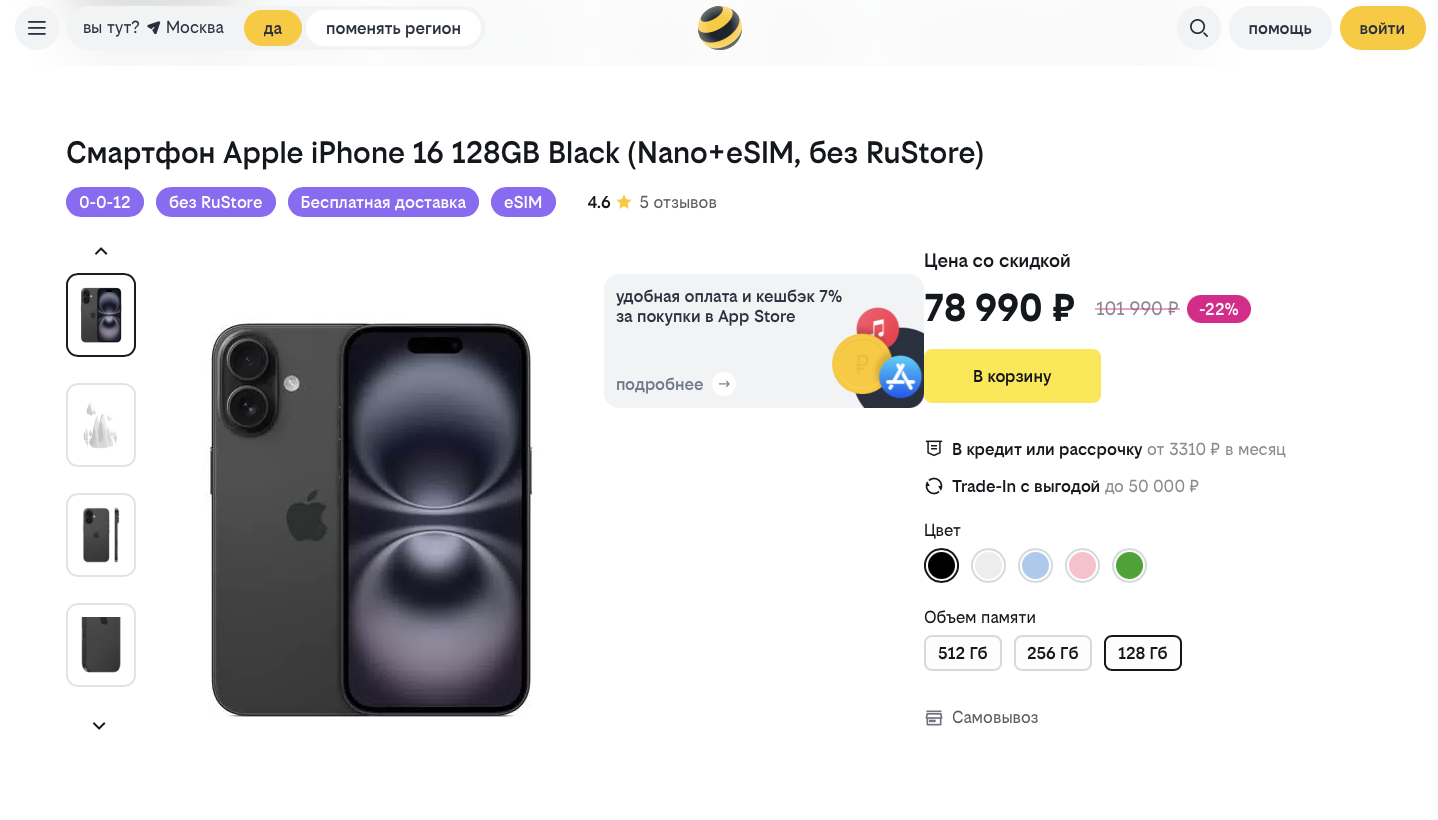 RuStore