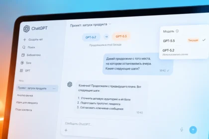Интерфейс ChatGPT со старым разговором и выбором модели GPT-5.5
