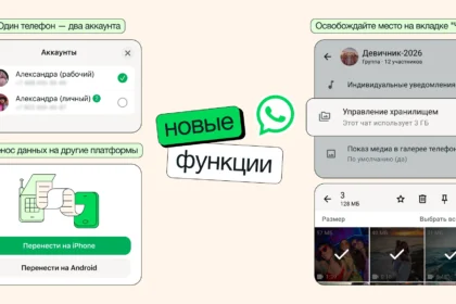 iPhone с WhatsApp и двумя отдельными аккаунтами