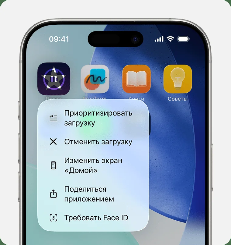 Меню приложения на экране «Домой» с пунктом «Приоритизировать загрузку»