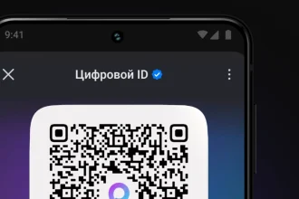 Экран Цифрового ID в мессенджере МАКС с QR-кодом