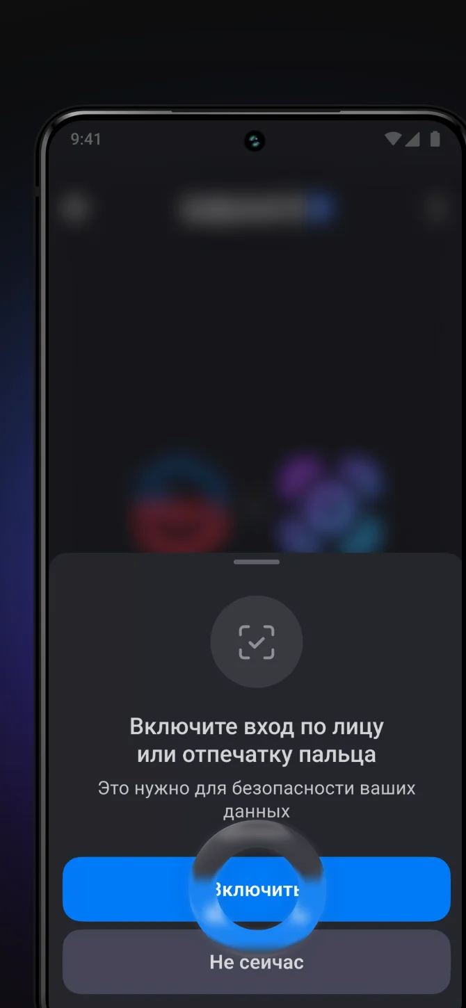 Запрос включить вход по лицу или отпечатку пальца при настройке Цифрового ID