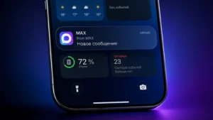 Уведомления МАКС на iPhone: как вернуть пуши через веб-версию