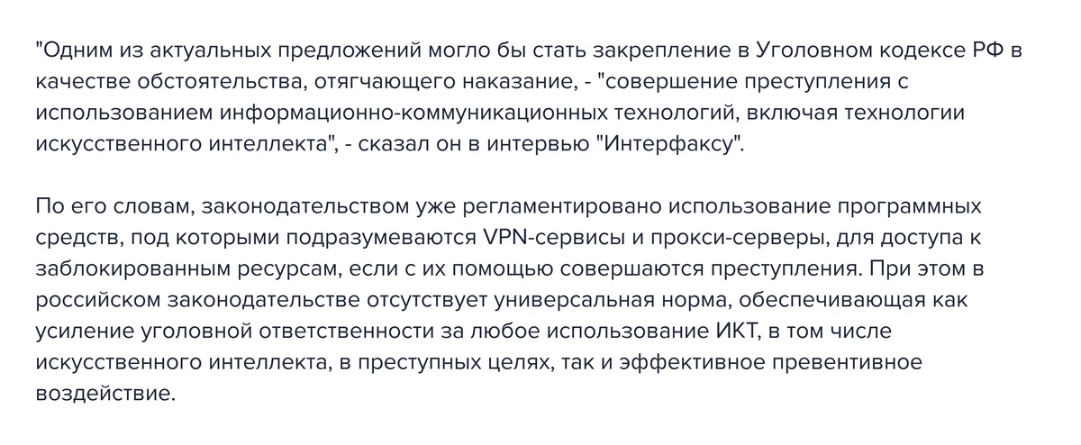 Цитата Бастрыкина о формулировке отягчающего обстоятельства на сайте Интерфакса