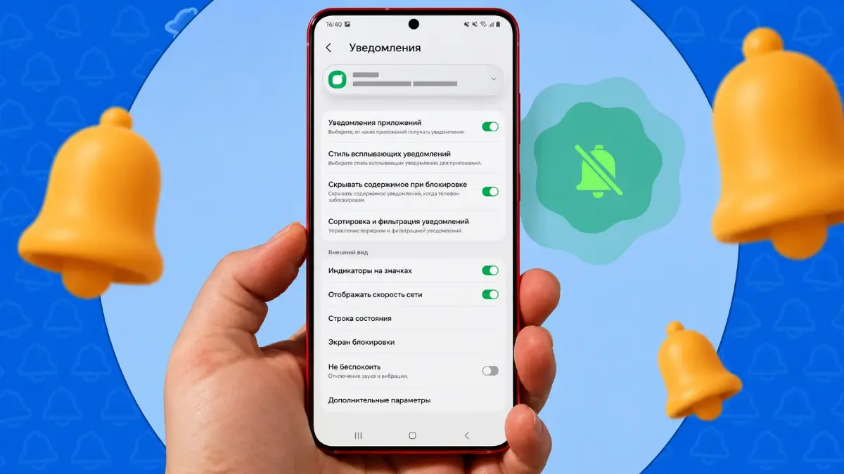 Приложение шлёт 20 уведомлений в день: как выключить только лишние
