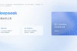 Официальный сайт DeepSeek: чат и API-платформа