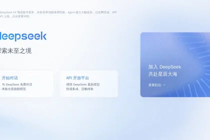 Официальный сайт DeepSeek: чат и API-платформа