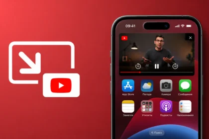 YouTube «картинка в картинке»