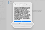 Диалог Finder: возникла проблема с iPhone, его необходимо обновить или восстановить