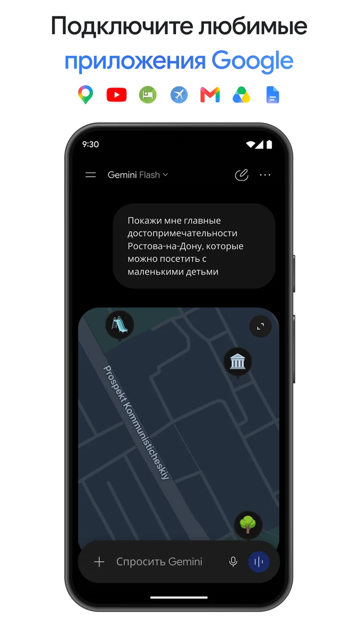 Скриншот приложения Gemini с русскоязычным интерфейсом из карточки Google Play