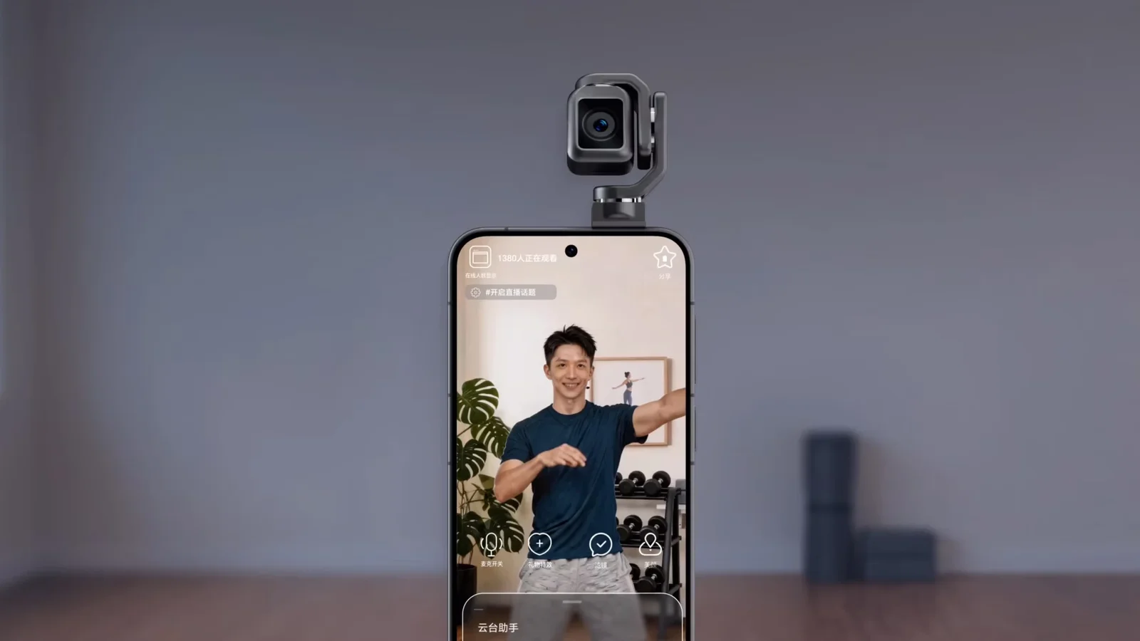 Honor Robot Phone снимает человека, камера на подвесе поворачивается вслед за ним