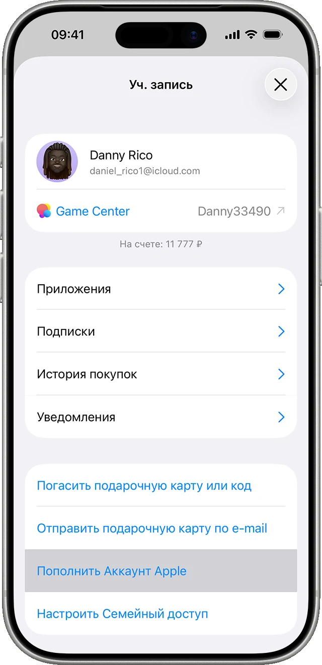 Экран учётной записи App Store на iPhone с кнопками «Погасить подарочную карту или код» и «Пополнить Аккаунт Apple»