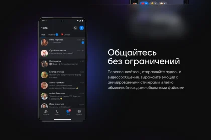 Список чатов МАКС с видеофайлом во вложении