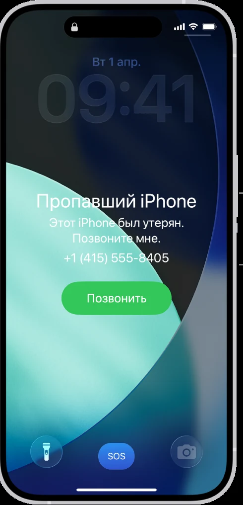 Экран iPhone в режиме пропажи с сообщением и кнопкой «Позвонить»