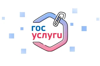 Знак портала «Госуслуги», откуда скачивают сертификаты Минцифры