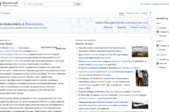 Главная страница русской Википедии в браузере