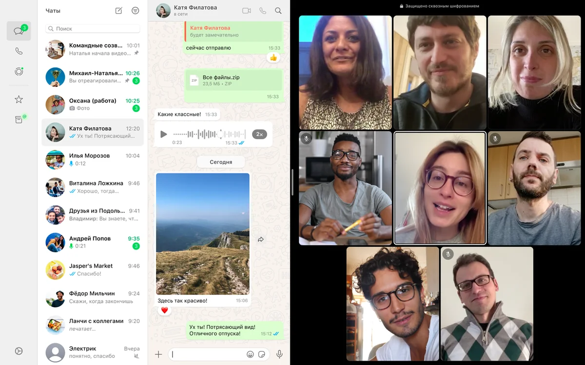 Список чатов и групповой видеозвонок в WhatsApp на компьютере