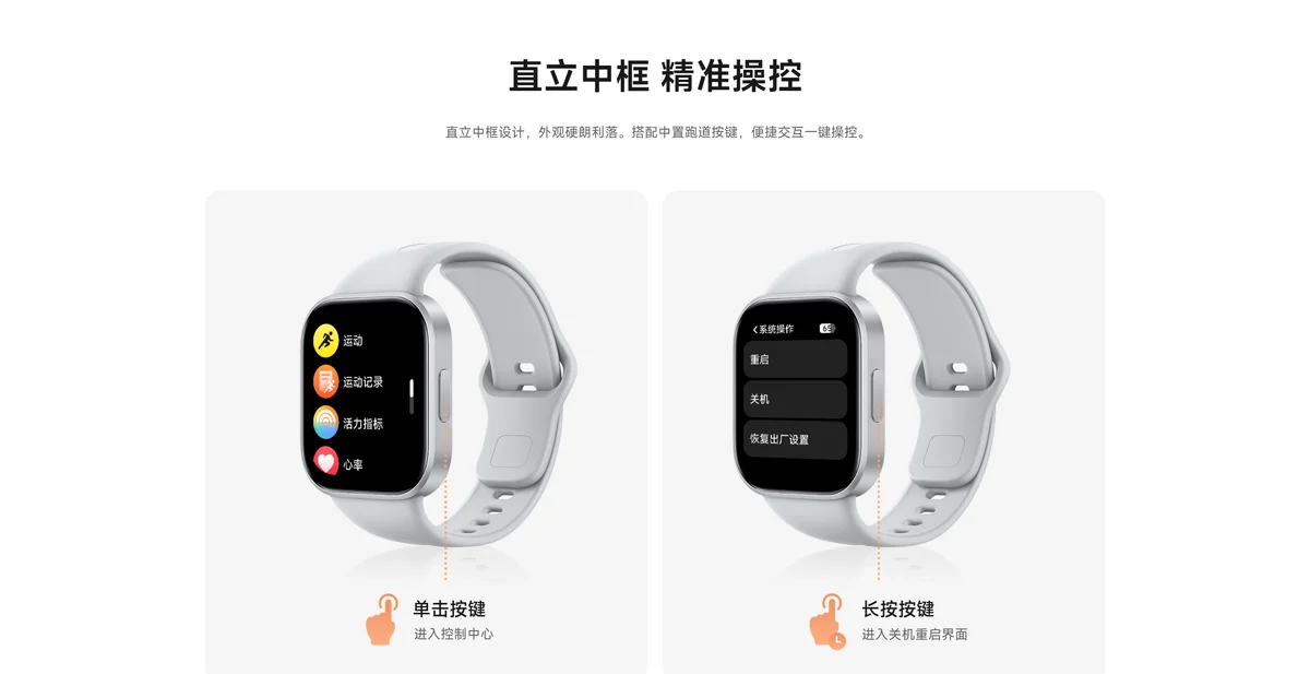 Центр управления и меню выключения на Redmi Watch 6 Active