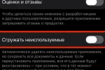Переключатель «Сгружать неиспользуемые» в настройках App Store на iPhone