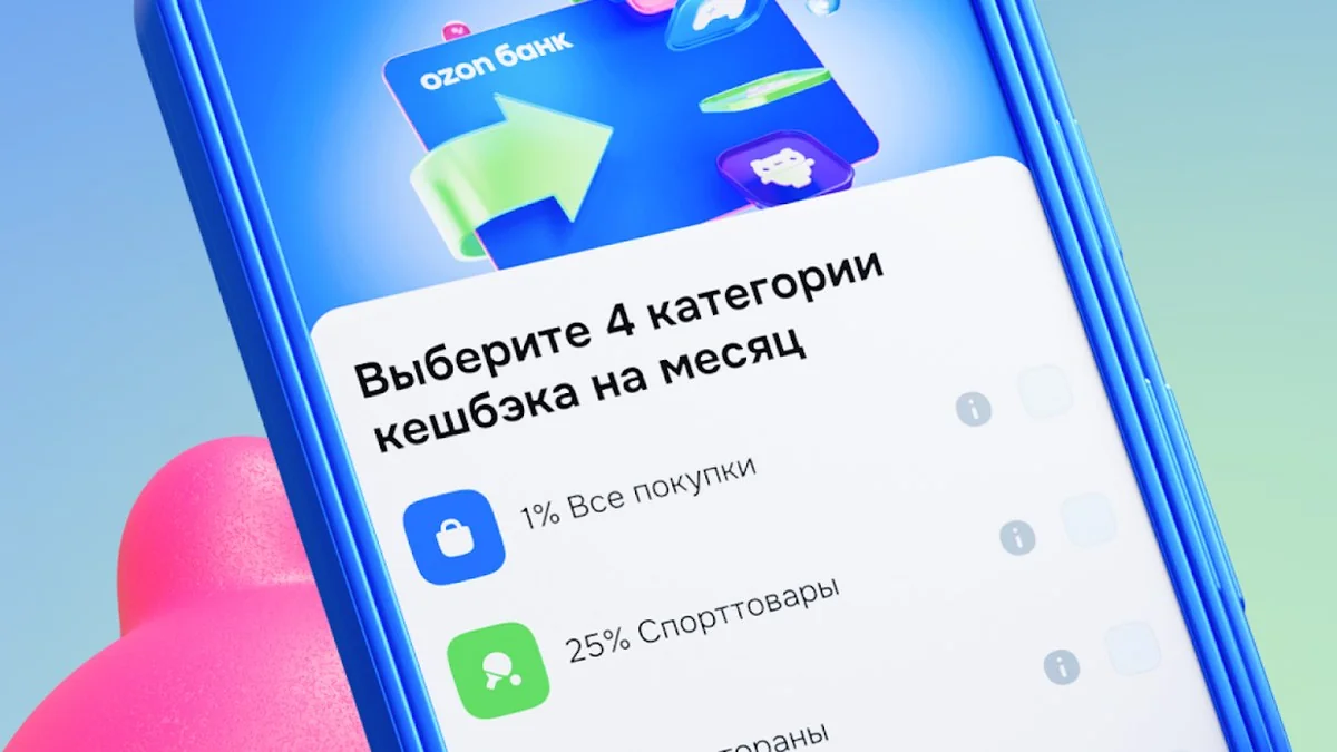 Экран выбора категорий кешбэка в приложении Ozon Банка
