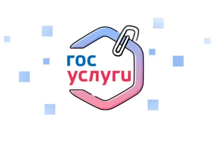 Логотип «Госуслуг» — изображение портала gosuslugi.ru