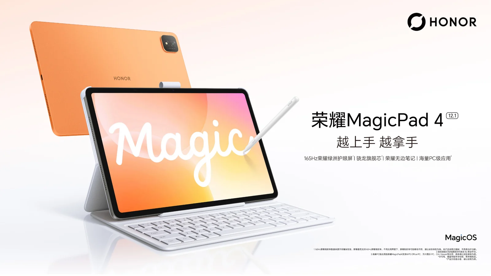 Honor MagicPad 4 12.1 с клавиатурой и стилусом — постер Honor