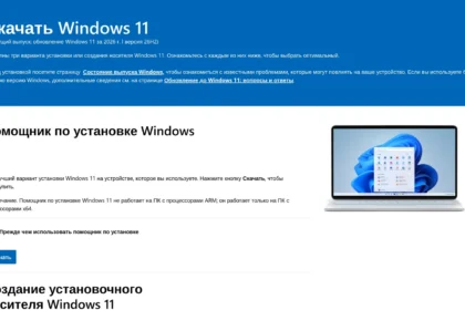 Страница загрузки Windows 11 на сайте Microsoft с текущим выпуском 26H2