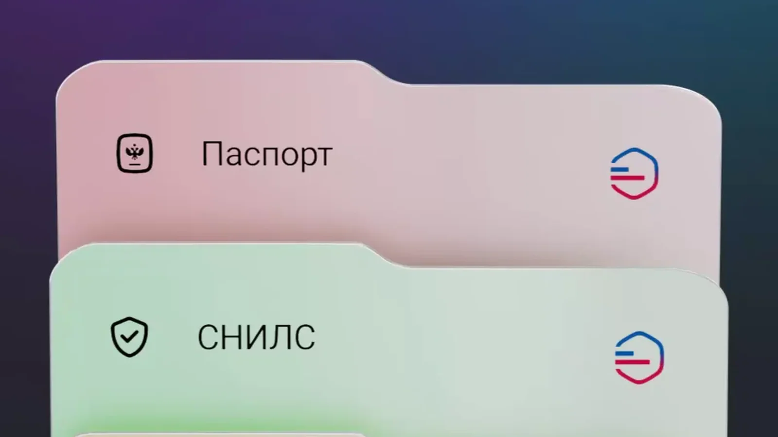 Документы в «Цифровом ID» мессенджера MAX — изображение MAX