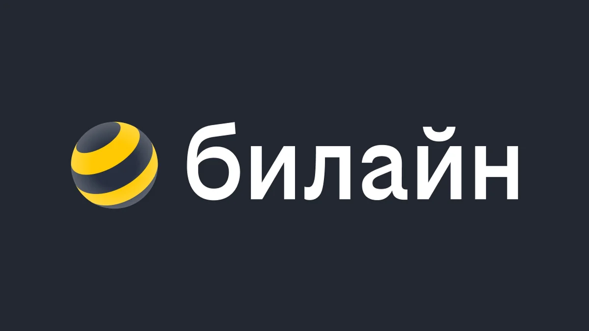 Логотип «Билайна» на тёмном фирменном фоне