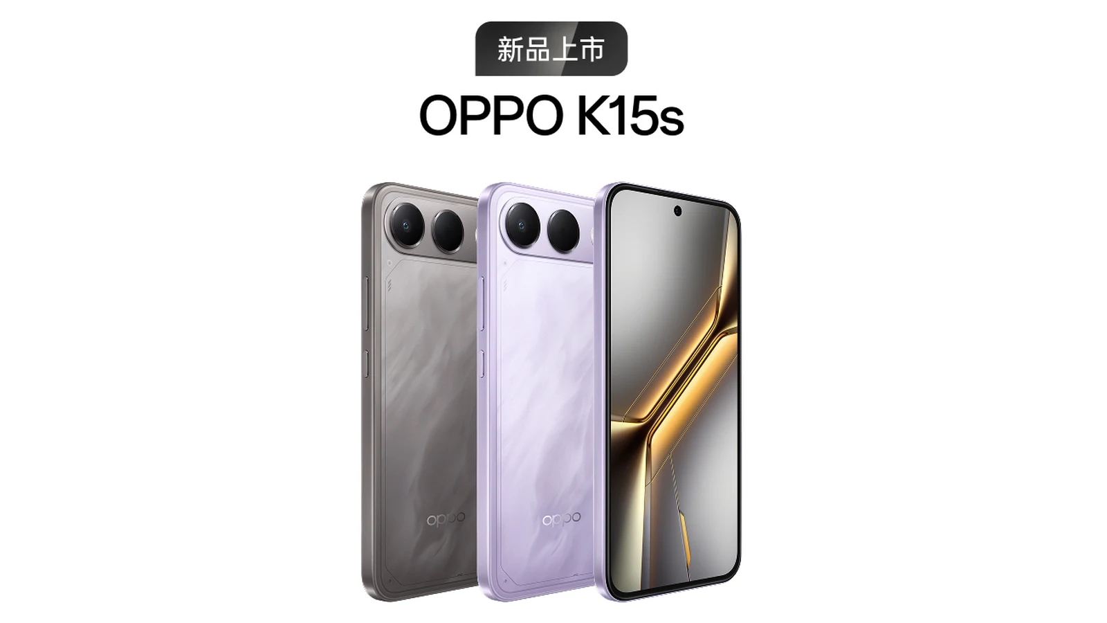 OPPO K15s в серой и фиолетовой расцветках