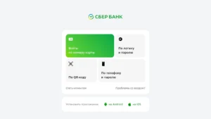 Почему не работает Сбербанк Онлайн: мы проверили сервис из России