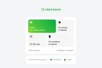 Страница входа в Сбербанк Онлайн