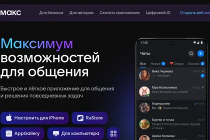 Главная страница мессенджера Макс со списком чатов