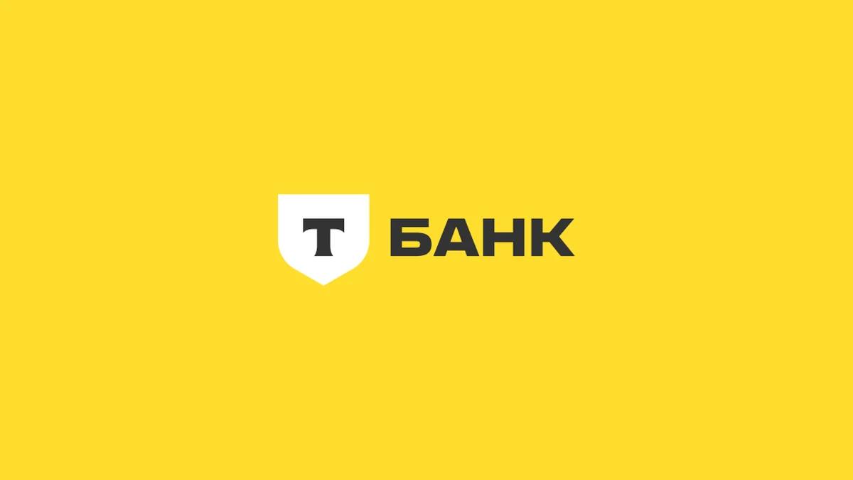 Логотип Т-Банка на жёлтом фоне