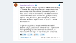 Утечка данных «Додо Пиццы»: что попало к хакерам и что делать клиентам