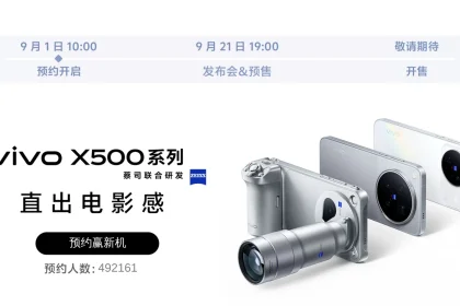 Официальная страница серии vivo X500: презентация 21 сентября