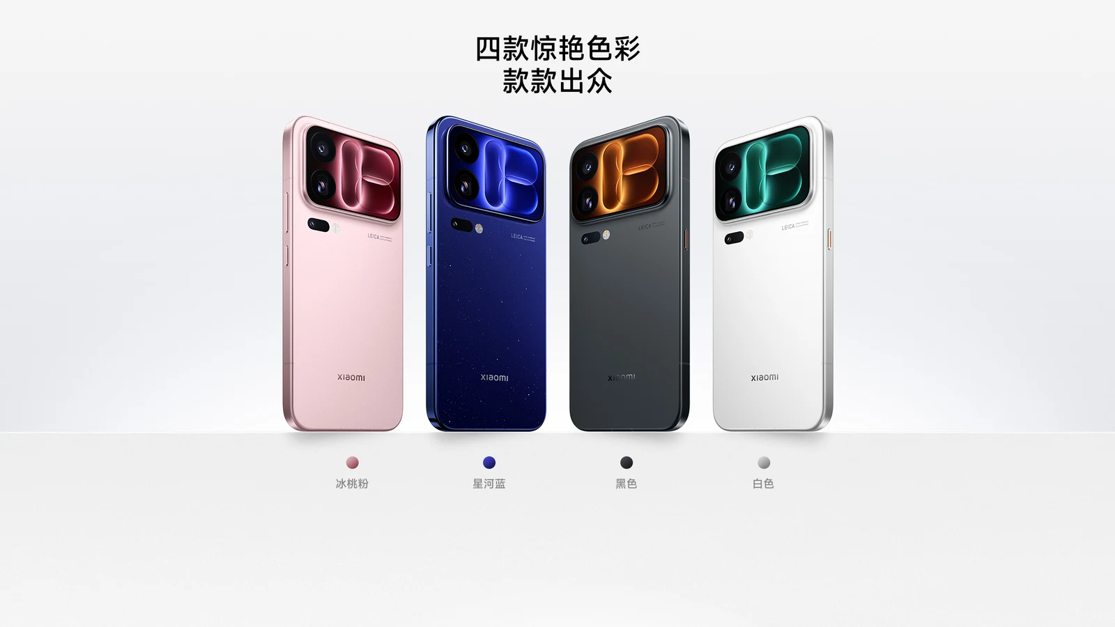 Xiaomi 18 Pro Max в розовом, синем, чёрном и белом цвете