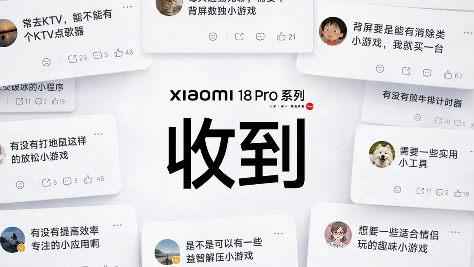 Тизер серии Xiaomi 18 Pro — официальное изображение Xiaomi
