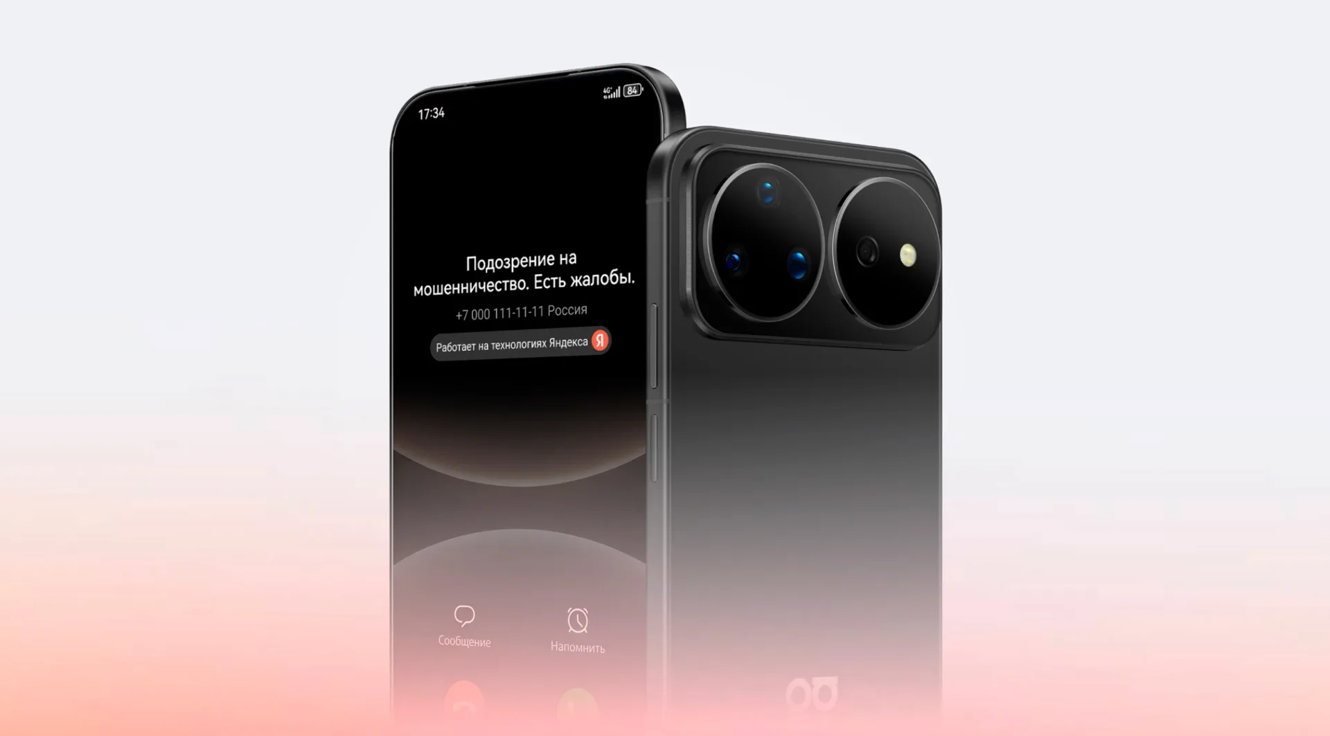 Определитель номера Яндекса в интерфейсе Huawei nova 16s — официальное изображение Яндекса