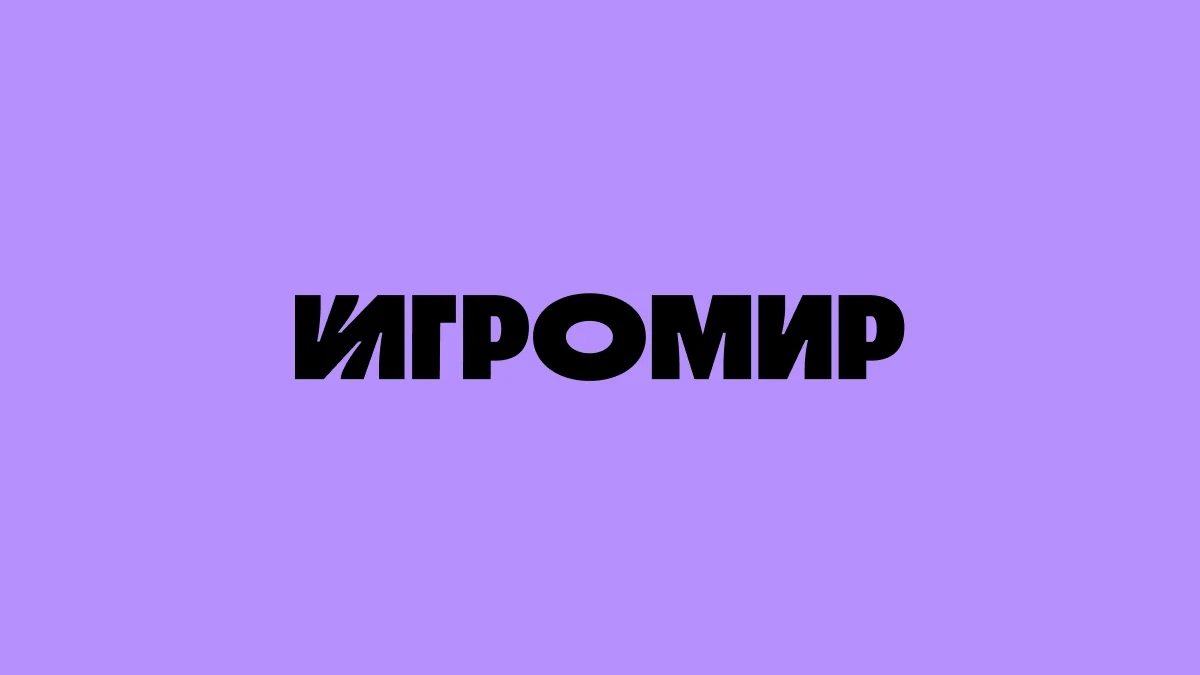 Логотип Игромира на фирменном фоне