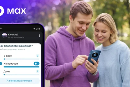 Опрос в канале мессенджера Max на экране смартфона
