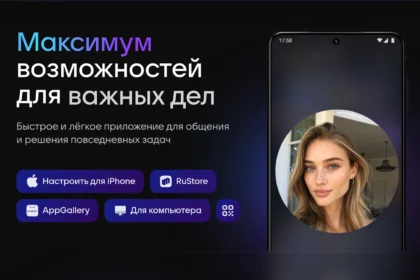 Мессенджер Max — официальный сайт max.ru