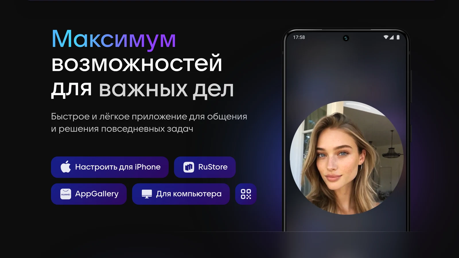 Мессенджер Max — официальный сайт max.ru