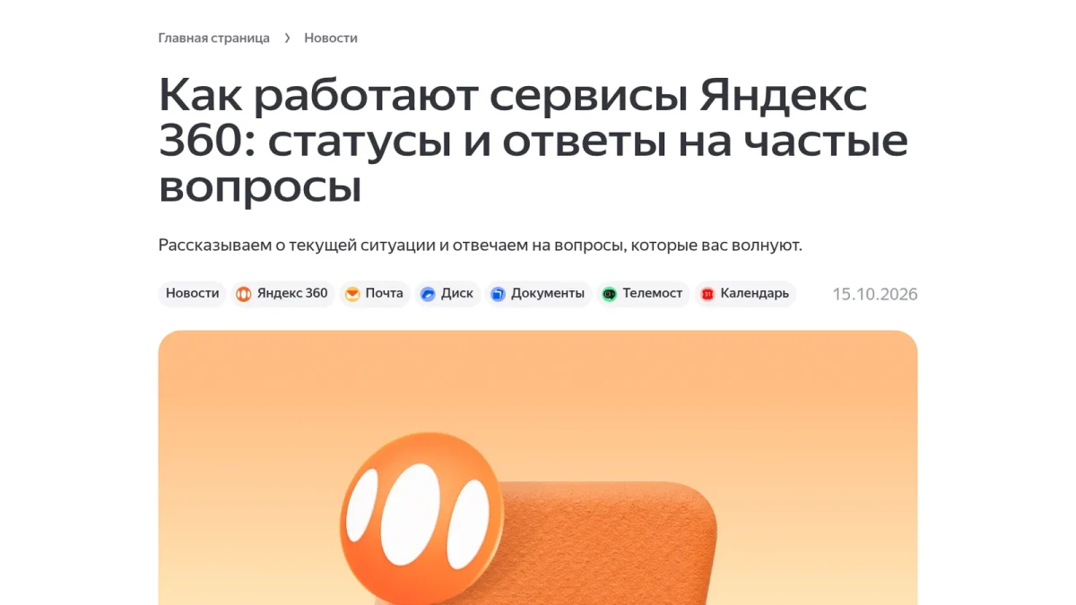 Пропали файлы на Яндекс Диске после сбоя: что ответил Яндекс и как проверить свои