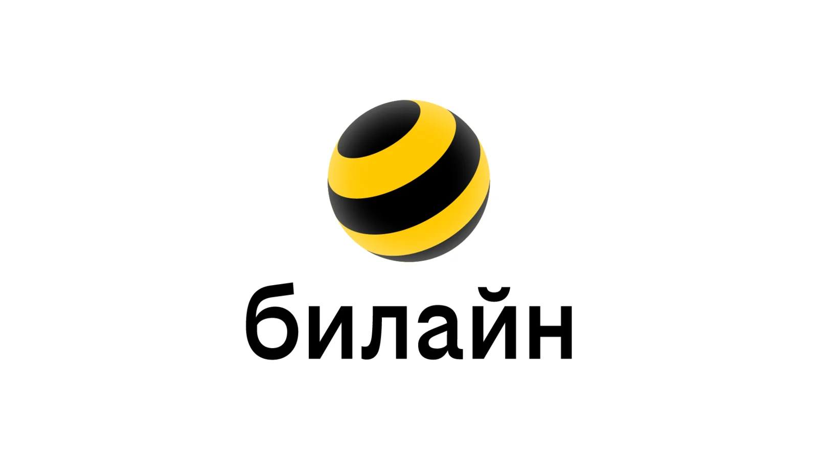 Логотип оператора «Билайн»