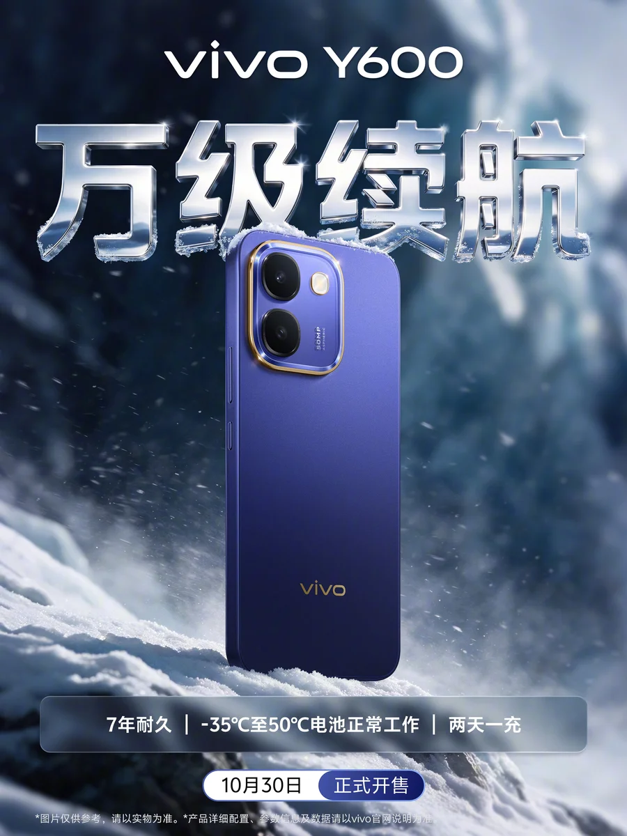 Официальный постер vivo Y600 в синем цвете на фоне снега и надписью о батарее