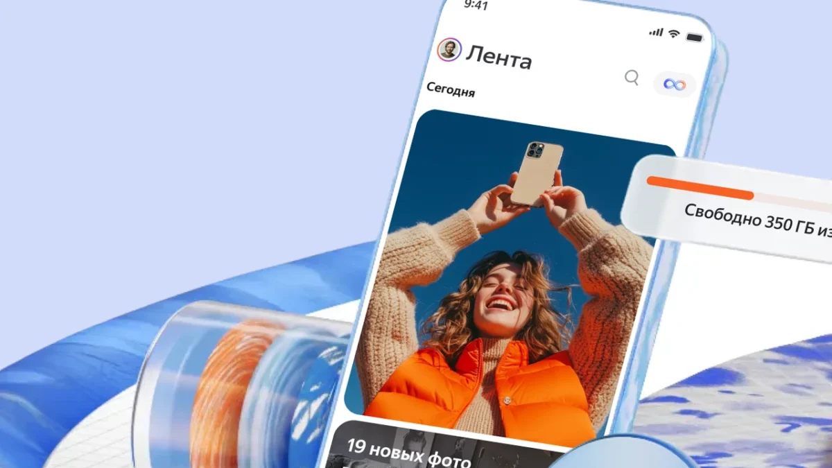 Приложение Яндекс Диск на смартфоне: лента с фотографиями